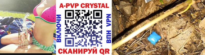 A PVP Crystall  Мензелинск 