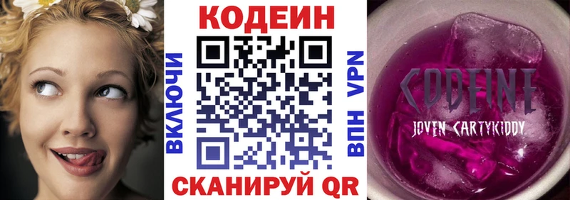 купить   Мензелинск  hydra зеркало  Кодеин напиток Lean (лин) 