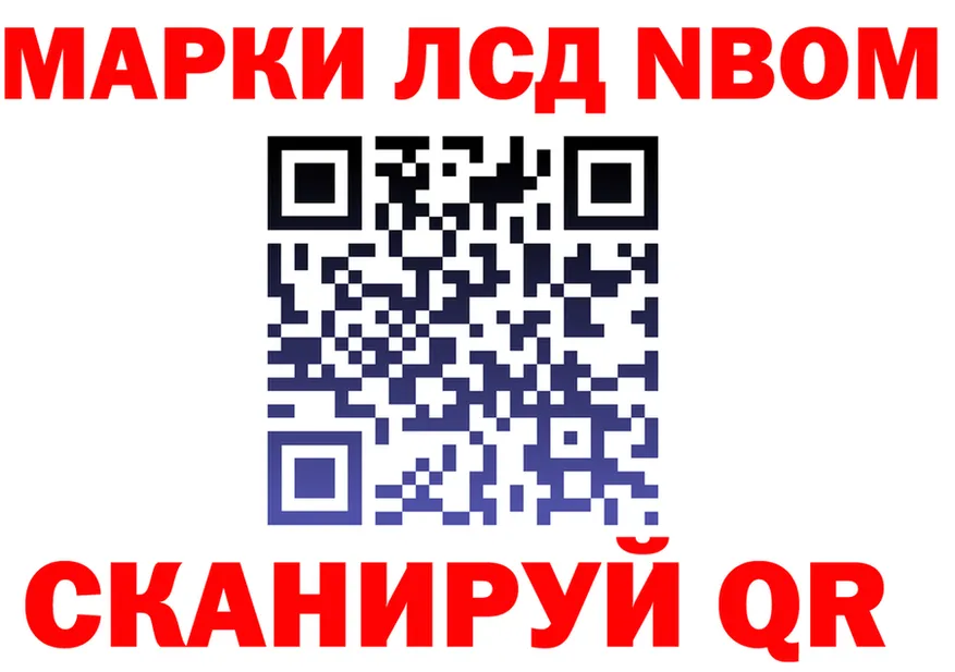 Марки NBOMe 1,8мг онион shop MEGA Мензелинск
