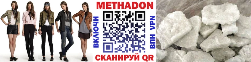 где можно купить наркотик  Мензелинск  МЕТАДОН белоснежный 