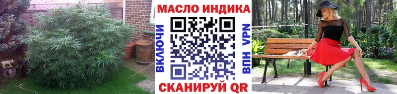 где купить   Мензелинск  ТГК THC oil 